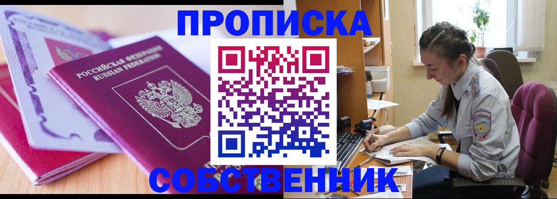 прописка паспорт в Сольцах