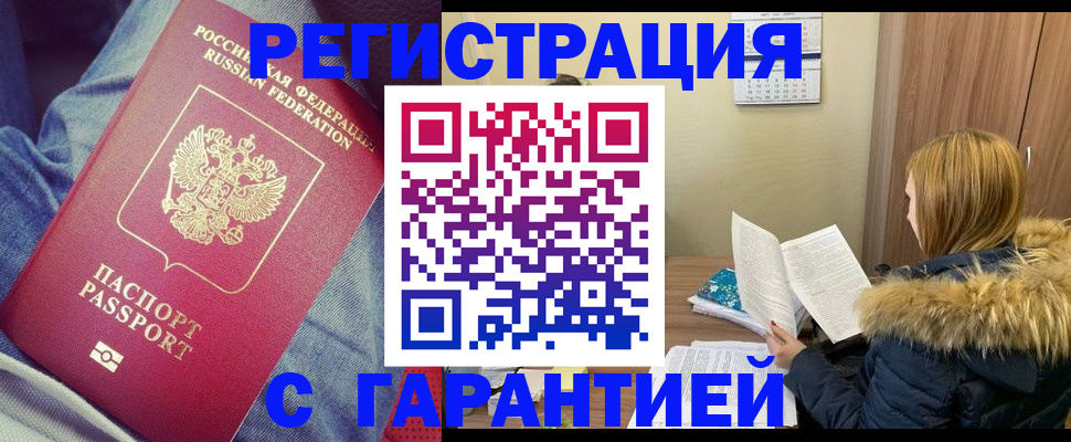 купить прописку в Сольцах